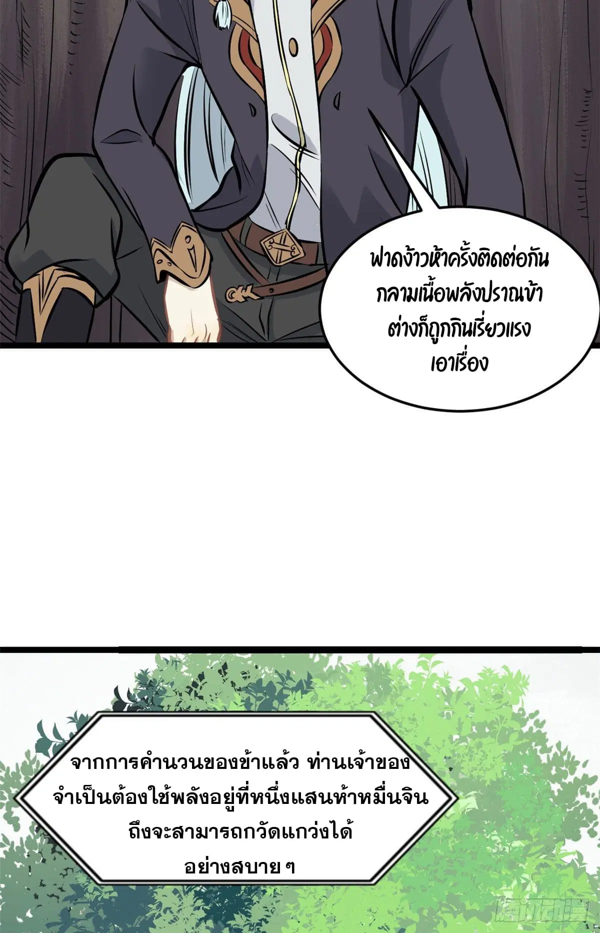 หน้า 15 จาก 52