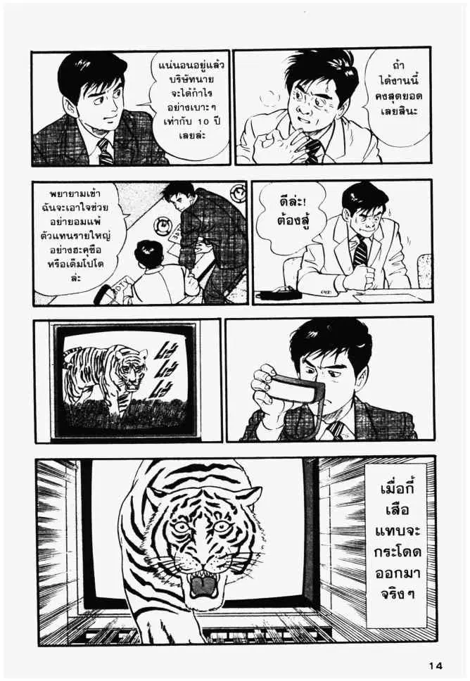 หน้า 14 จาก 32