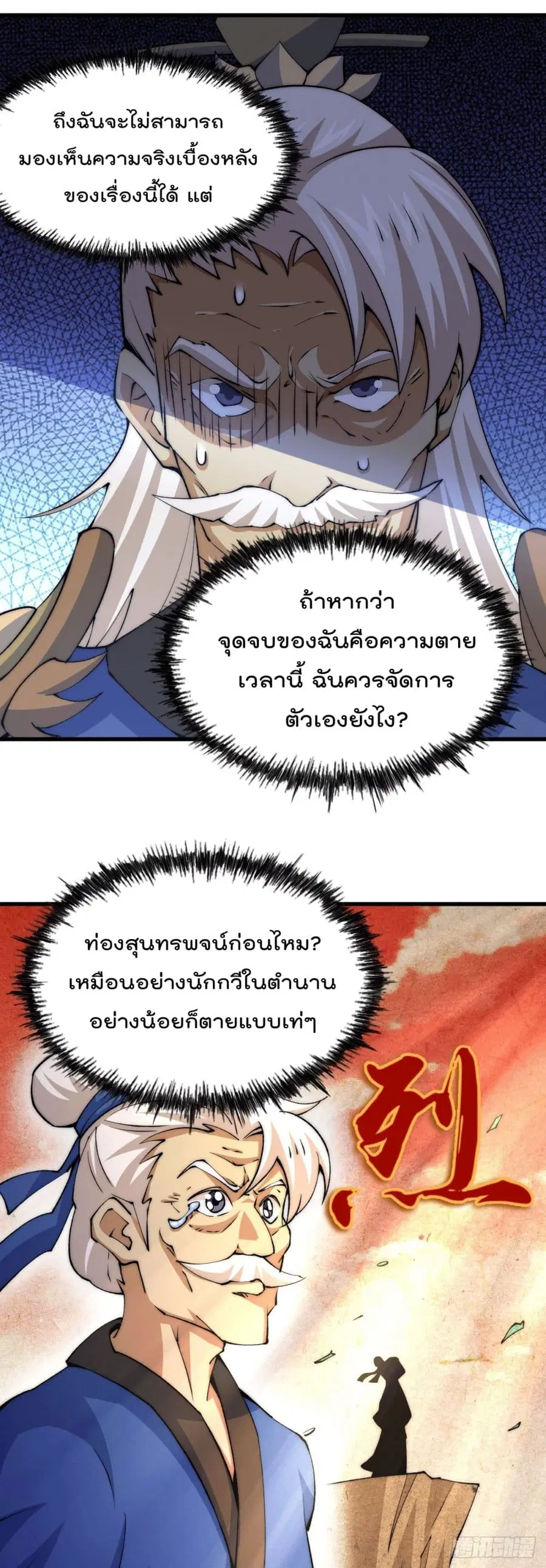 หน้า 7 จาก 48