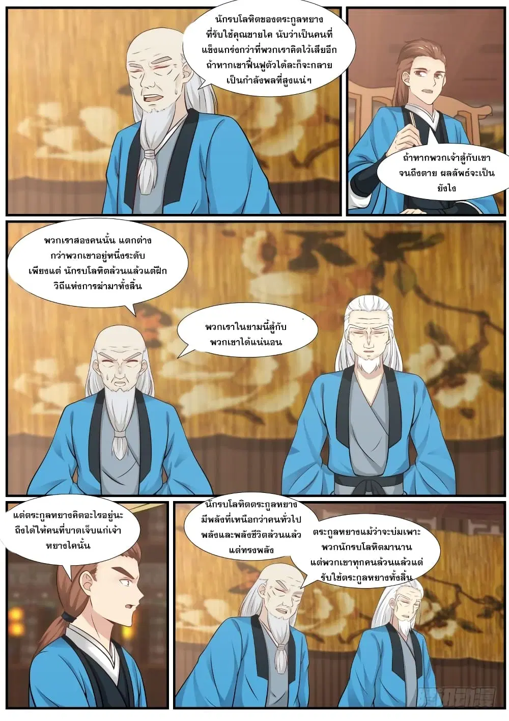 หน้า 6 จาก 13