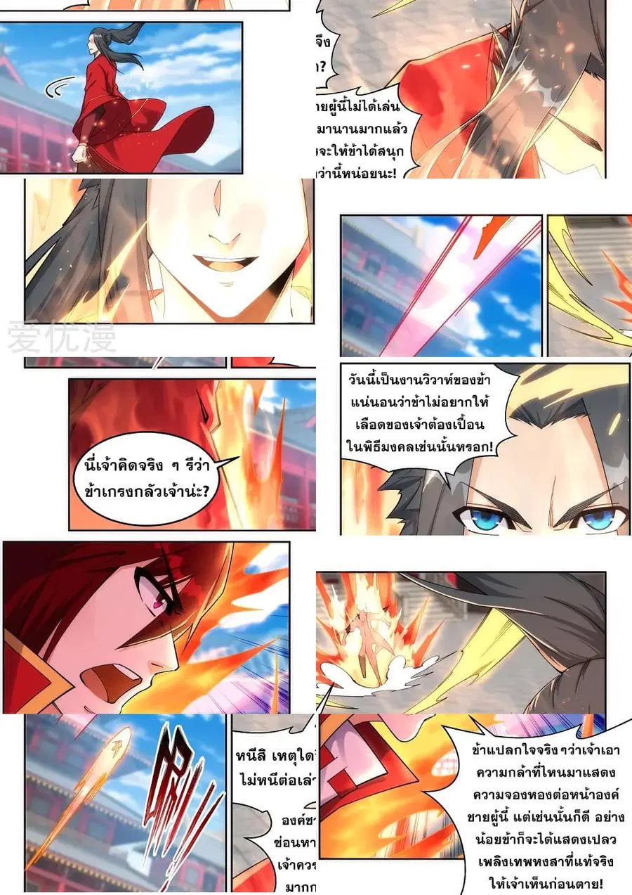 หน้า 8 จาก 11