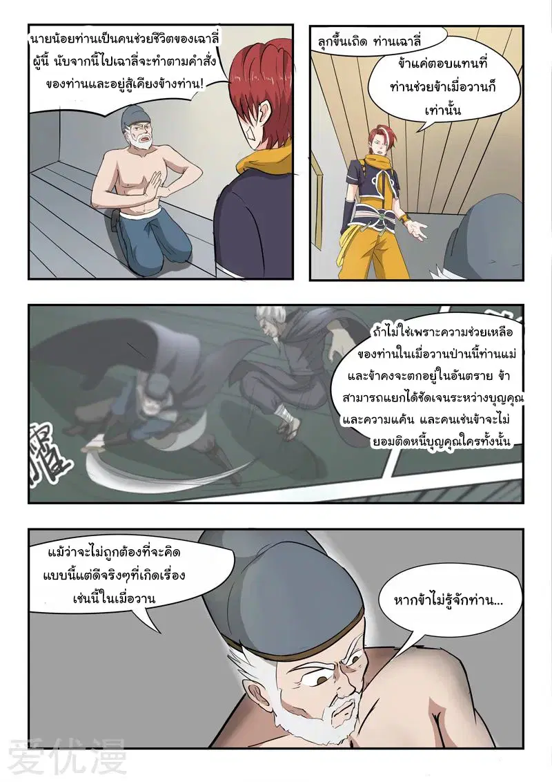 หน้า 3 จาก 9