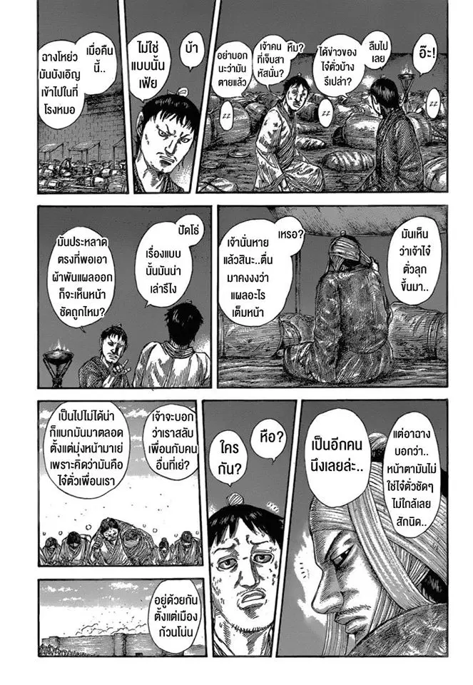 หน้า 17 จาก 19