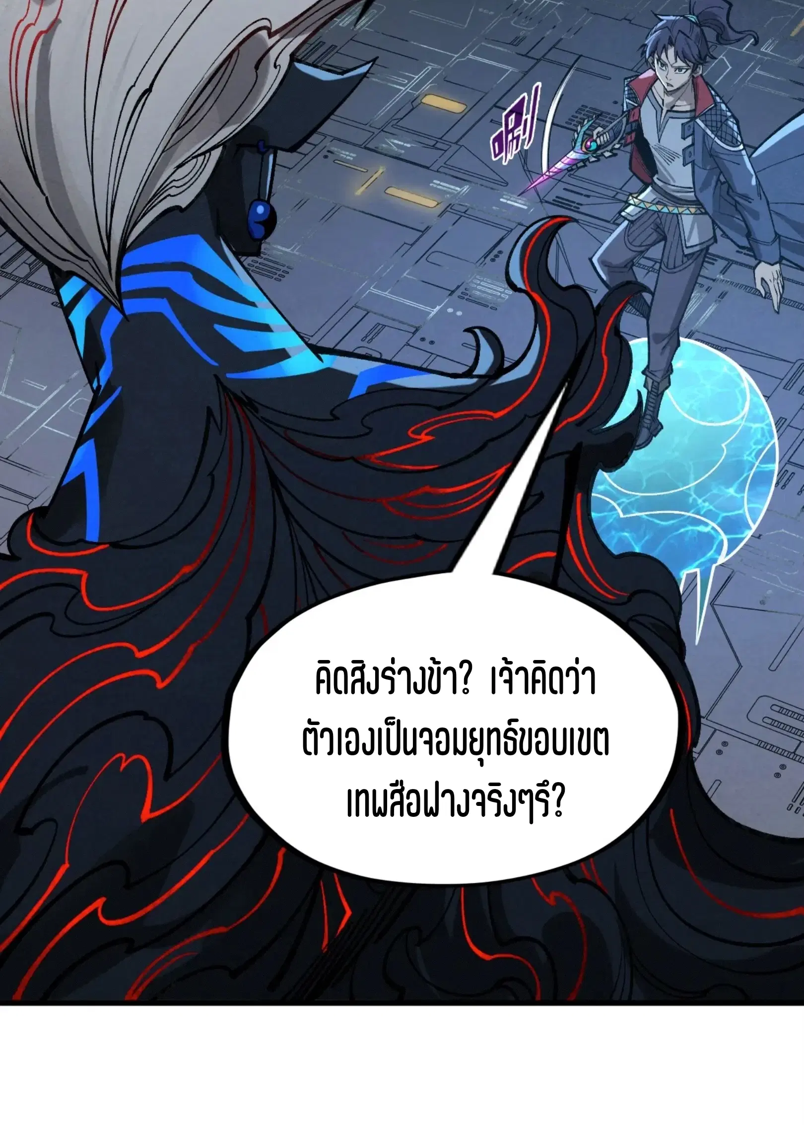 หน้า 57 จาก 76