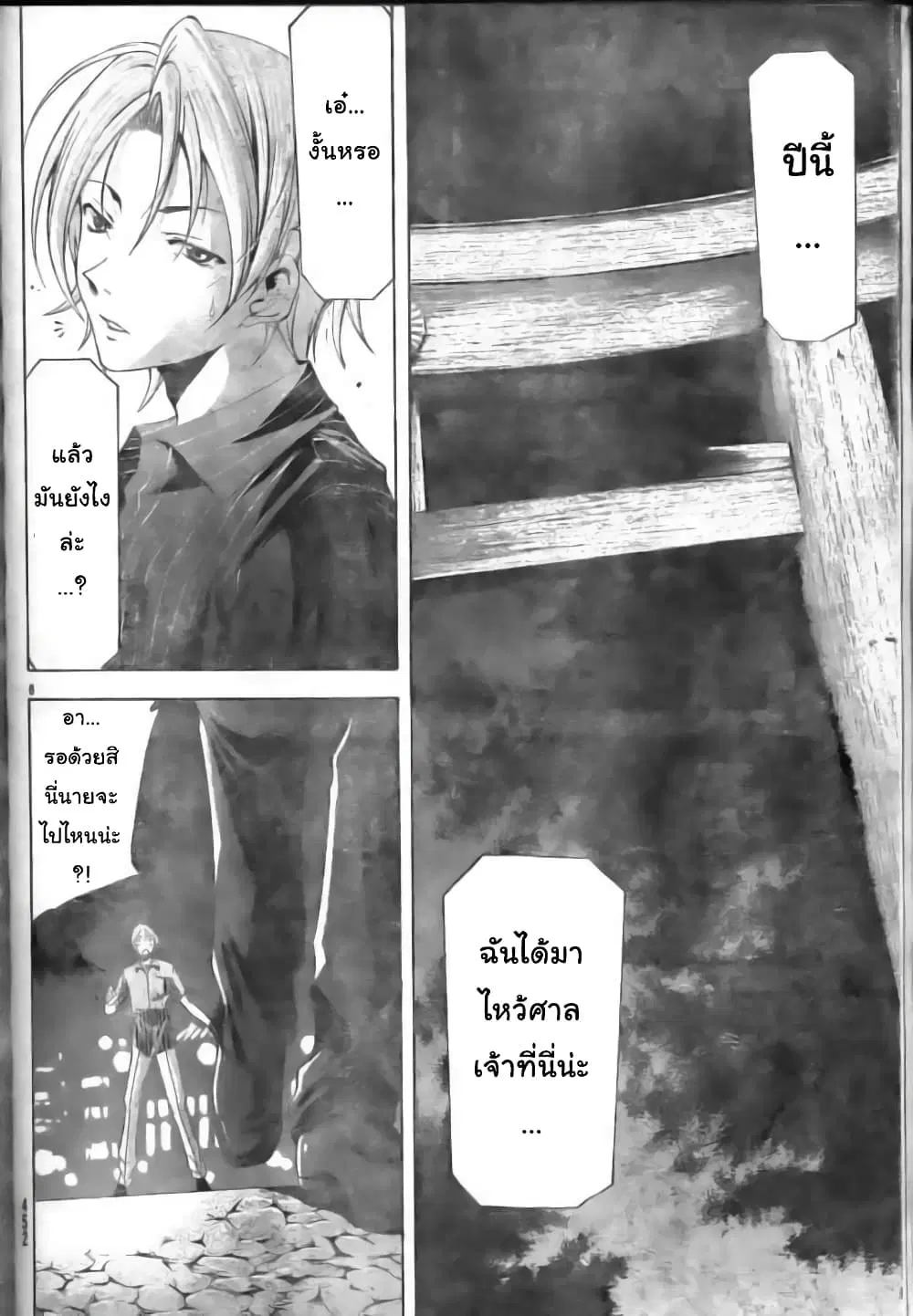 หน้า 8 จาก 18