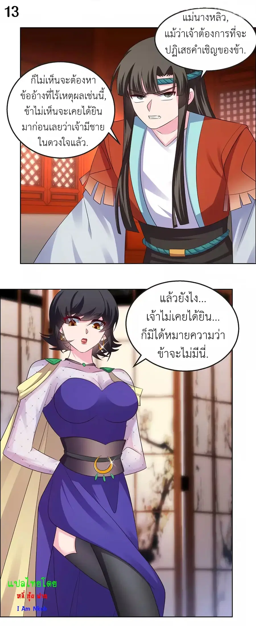 หน้า 15 จาก 20