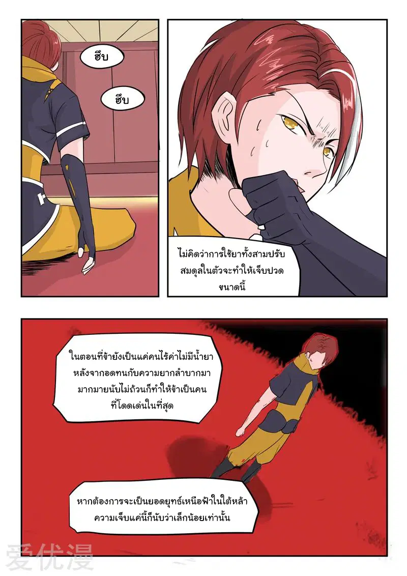 หน้า 8 จาก 9