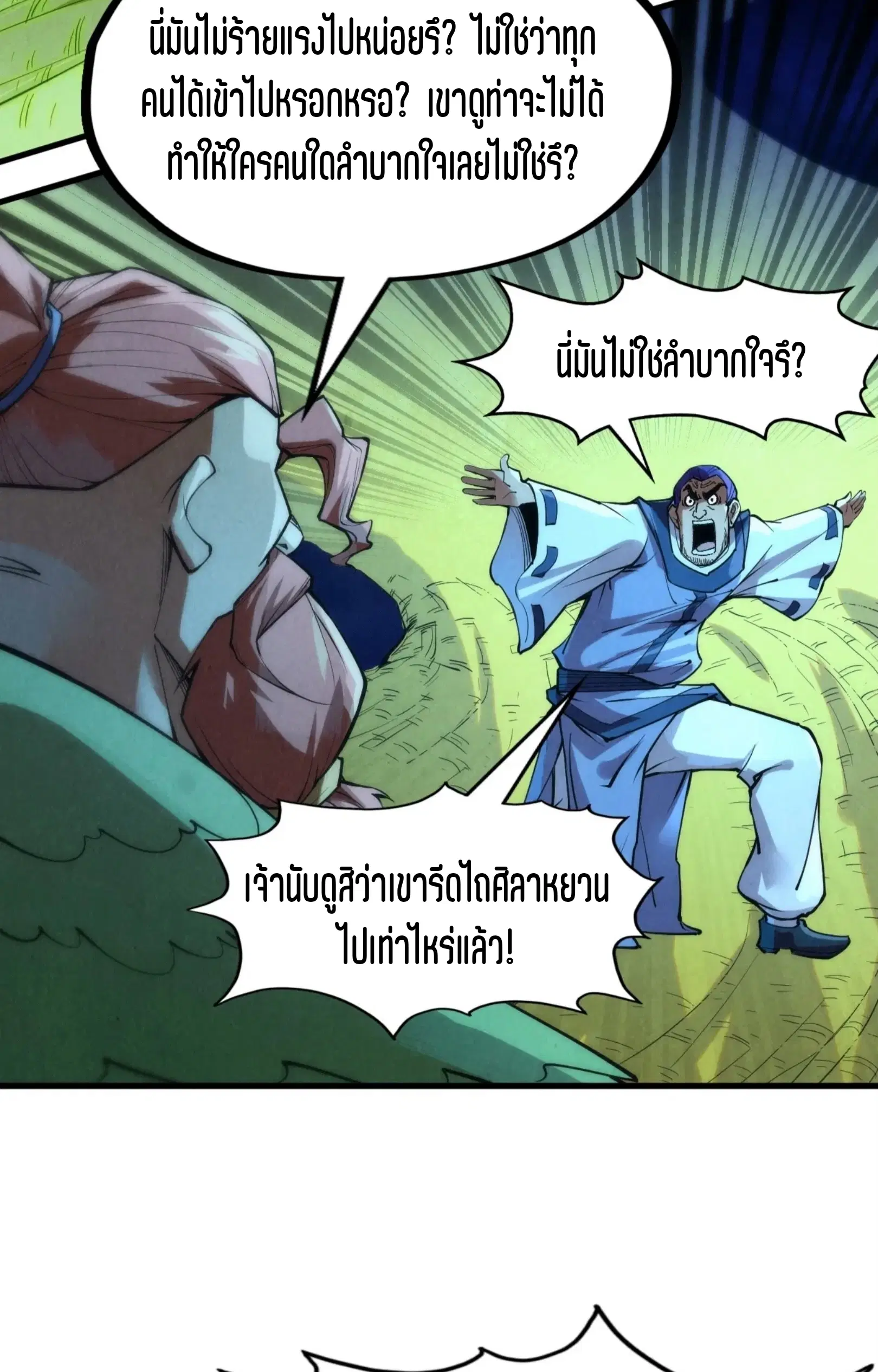 หน้า 5 จาก 76