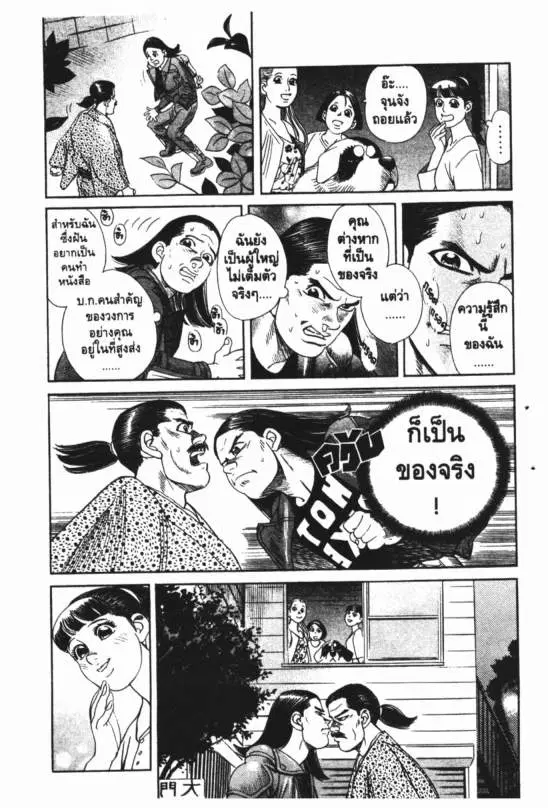 หน้า 8 จาก 22