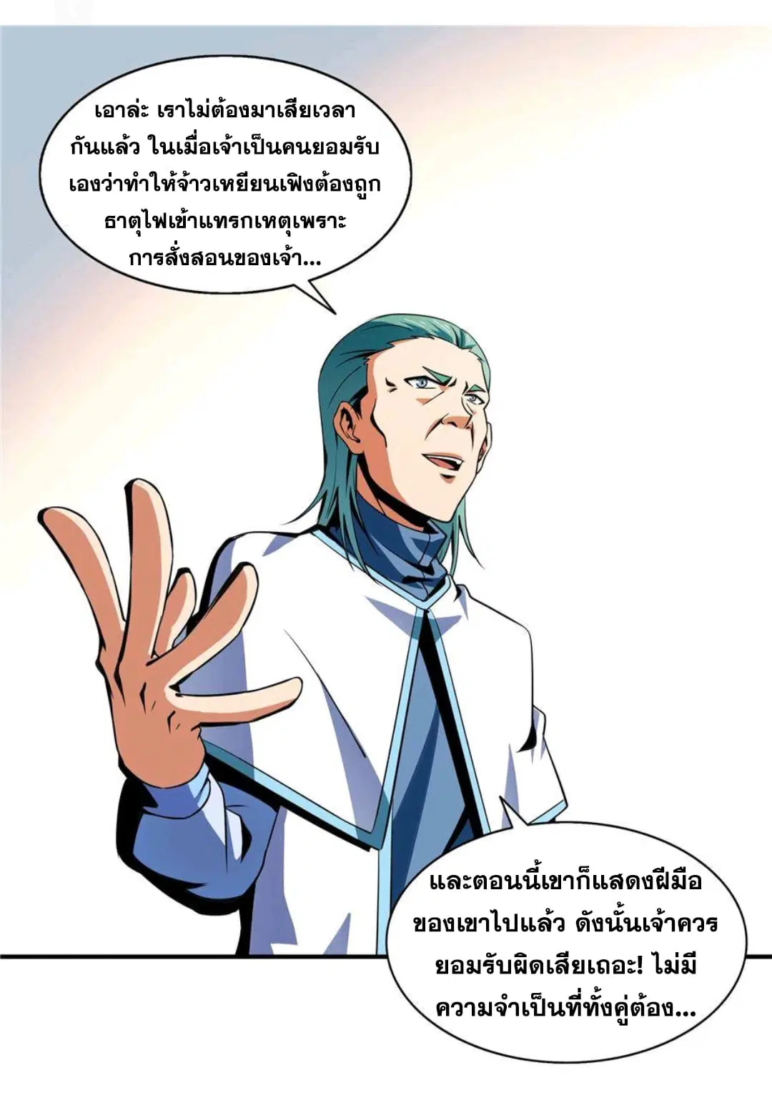 หน้า 2 จาก 31