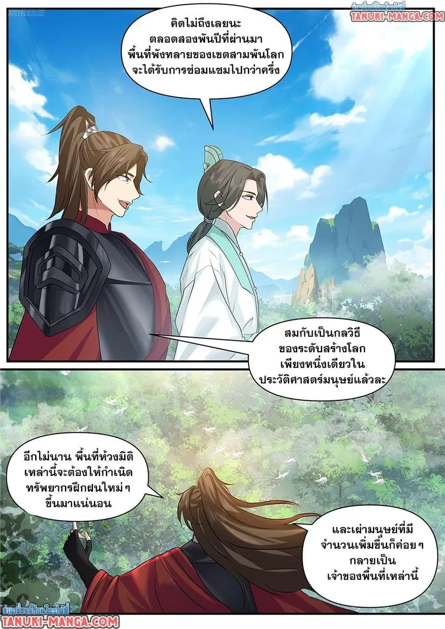 หน้า 2 จาก 12