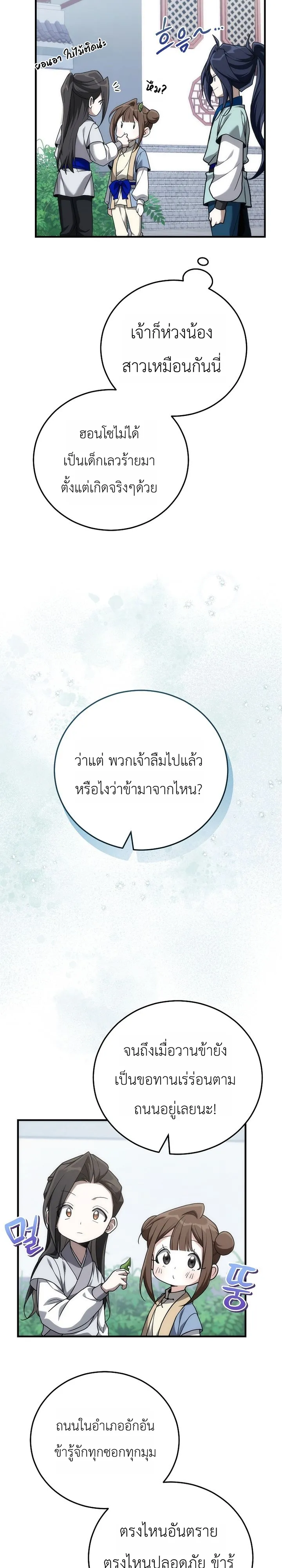 หน้า 8 จาก 31
