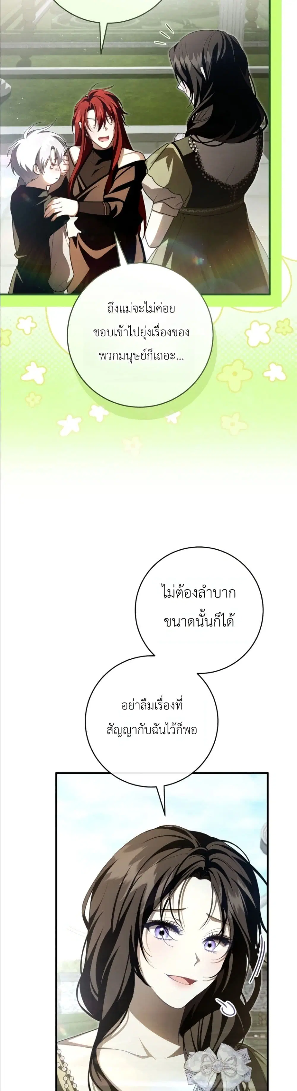 หน้า 38 จาก 52