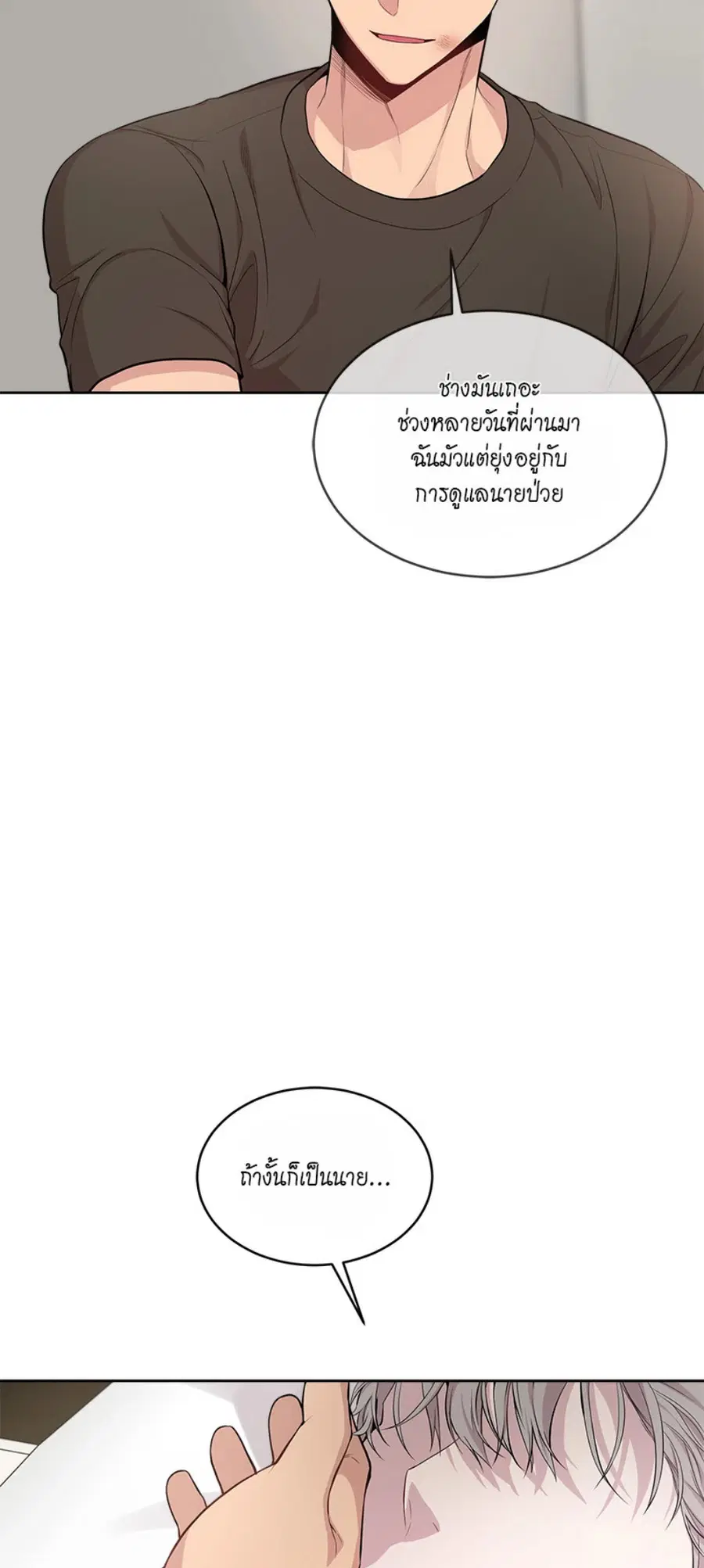 หน้า 52 จาก 85
