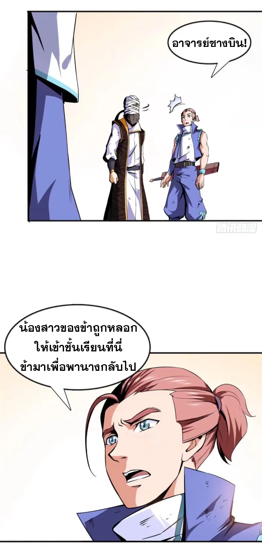 หน้า 24 จาก 35