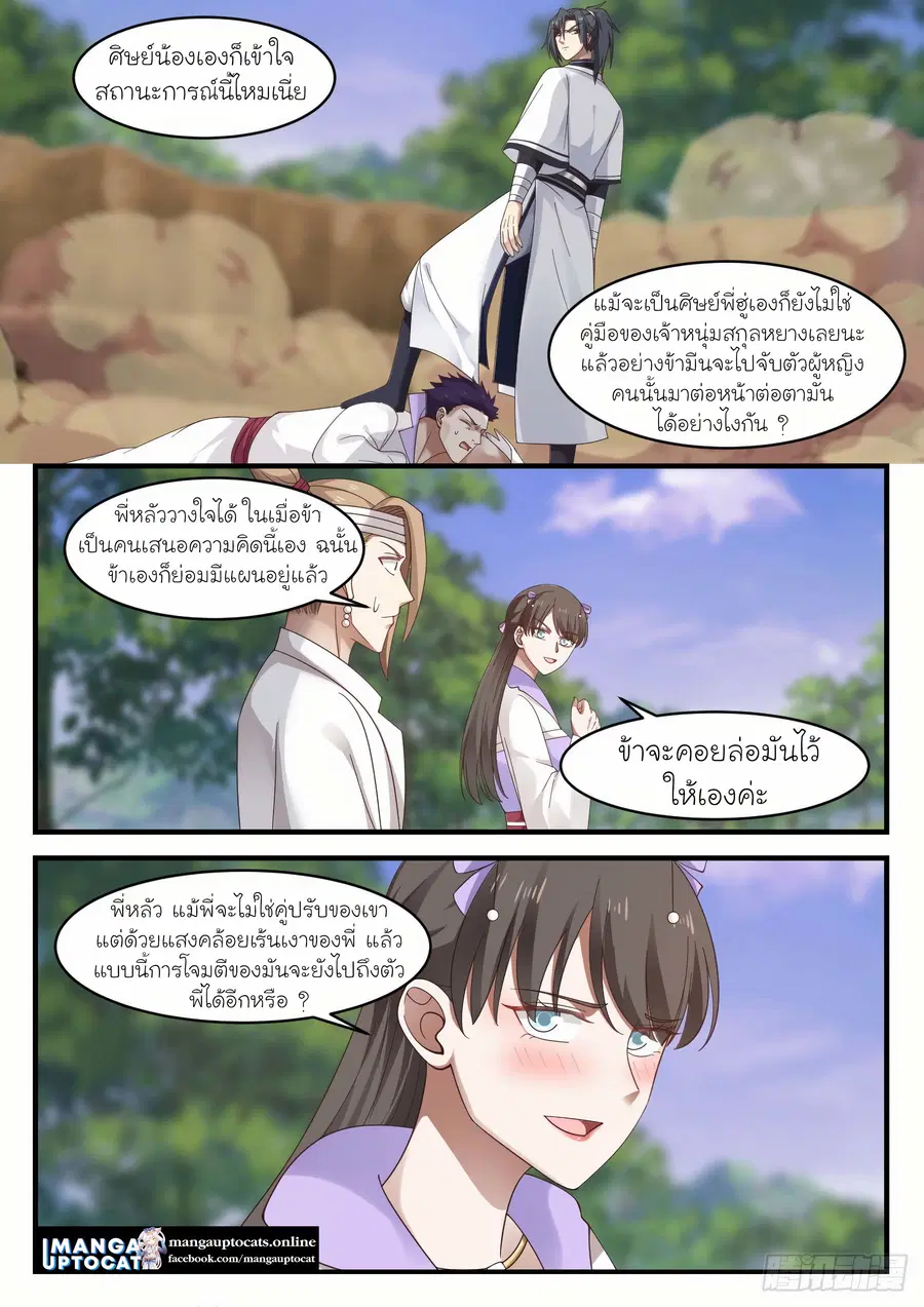 หน้า 5 จาก 12
