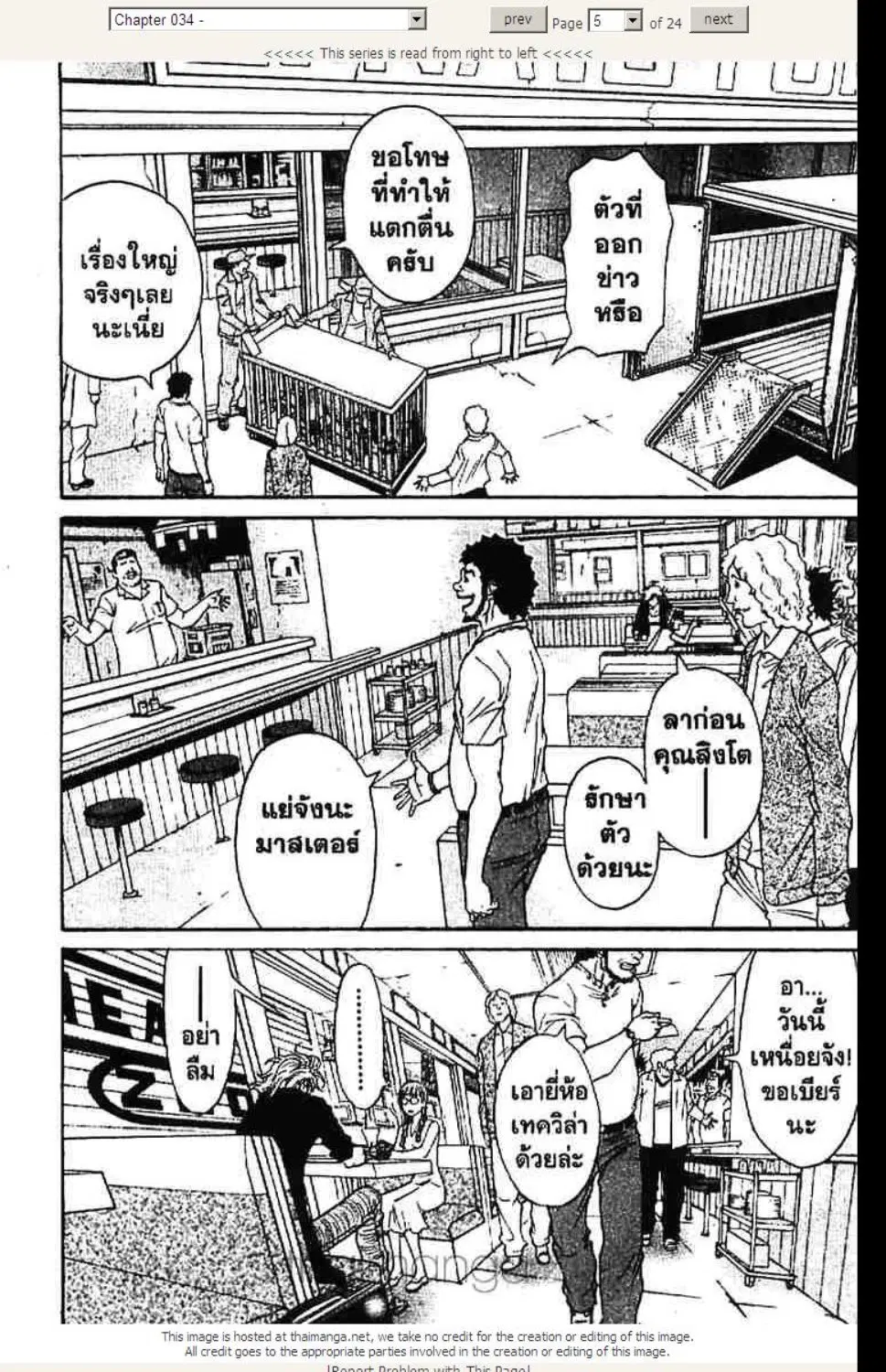 หน้า 5 จาก 24