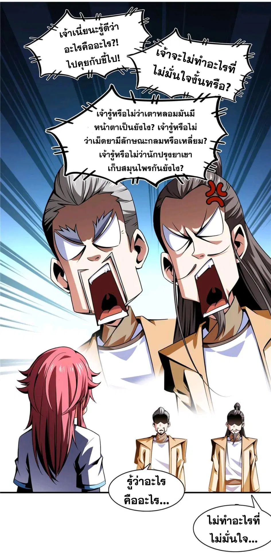 หน้า 20 จาก 28