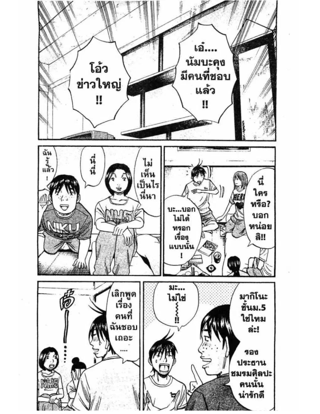 หน้า 12 จาก 20