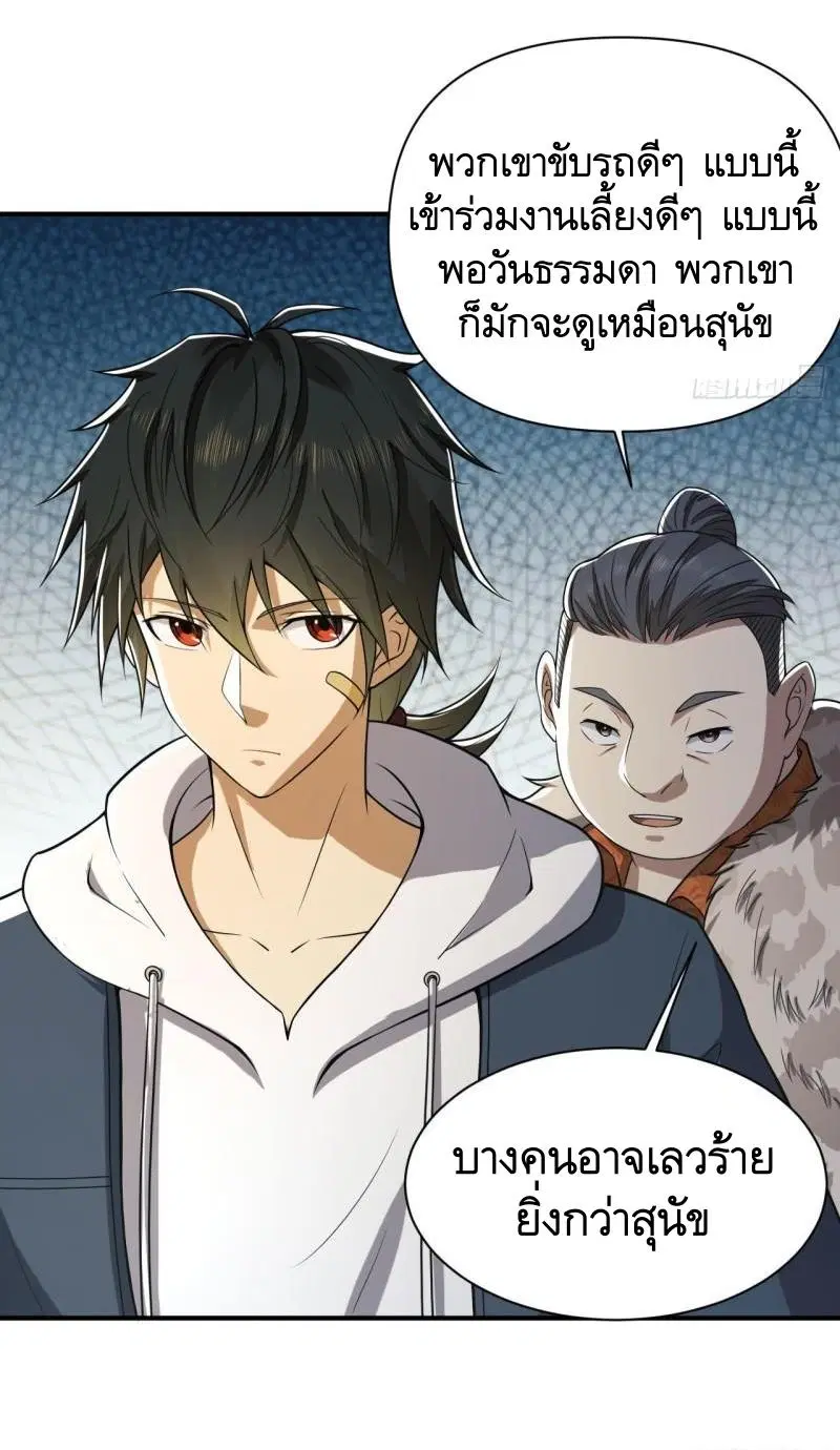 หน้า 11 จาก 57