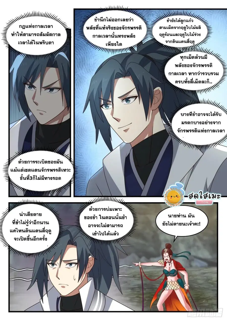 หน้า 12 จาก 14