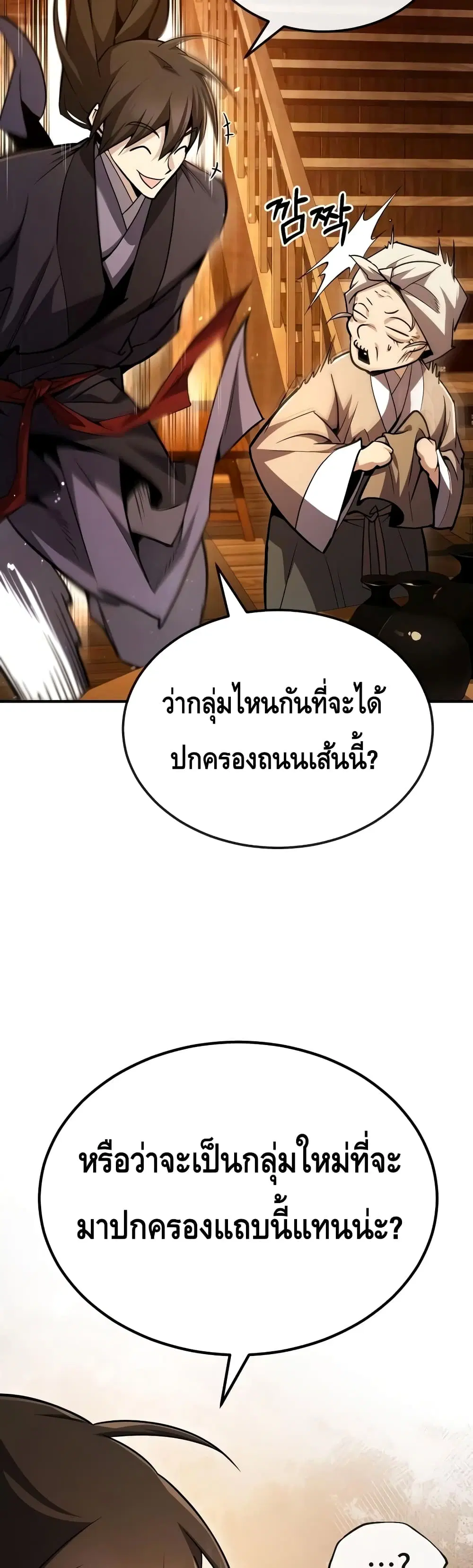 หน้า 59 จาก 62