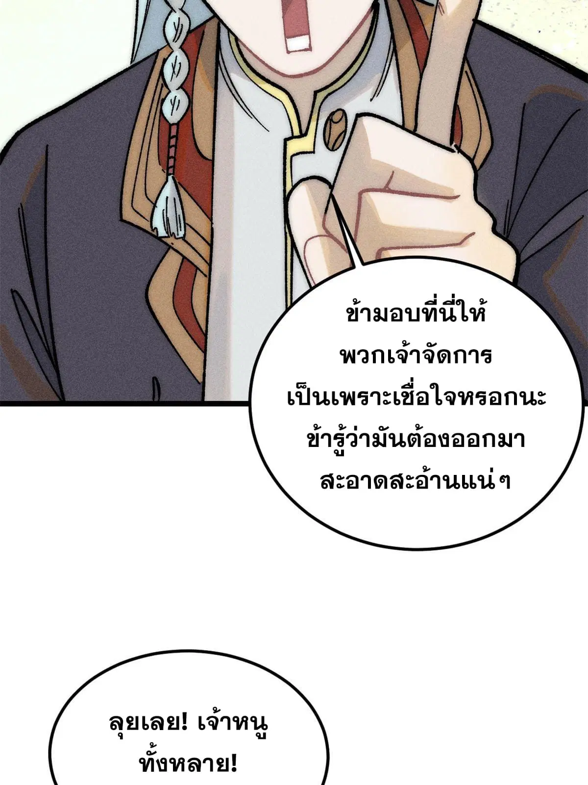 หน้า 17 จาก 78