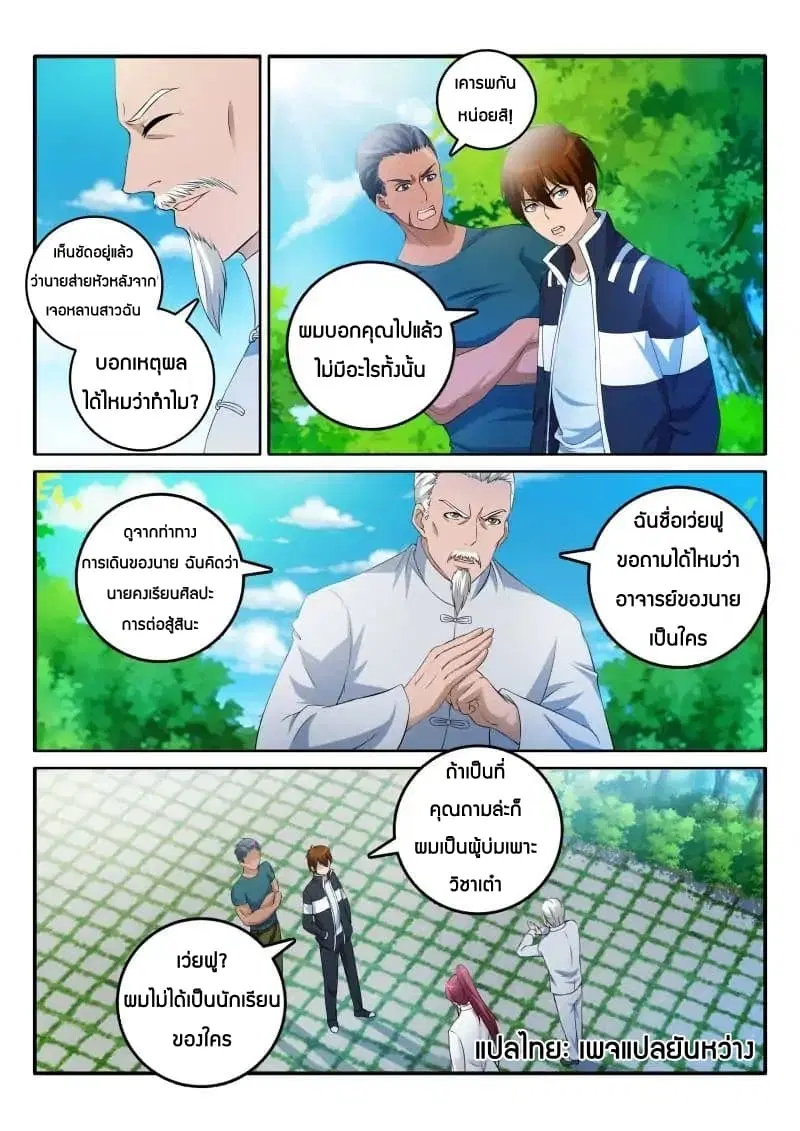 หน้า 4 จาก 10