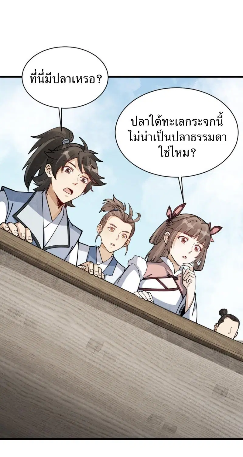 หน้า 2 จาก 42
