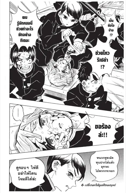 หน้า 8 จาก 20