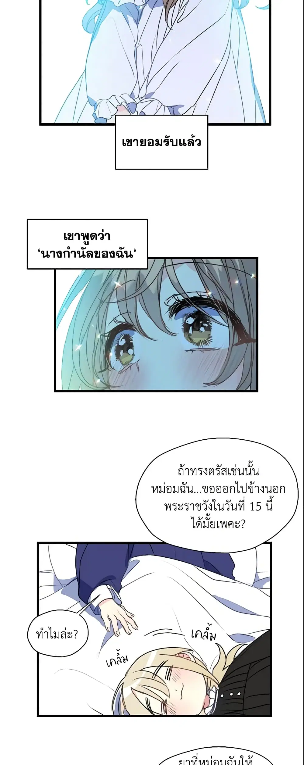 หน้า 13 จาก 25