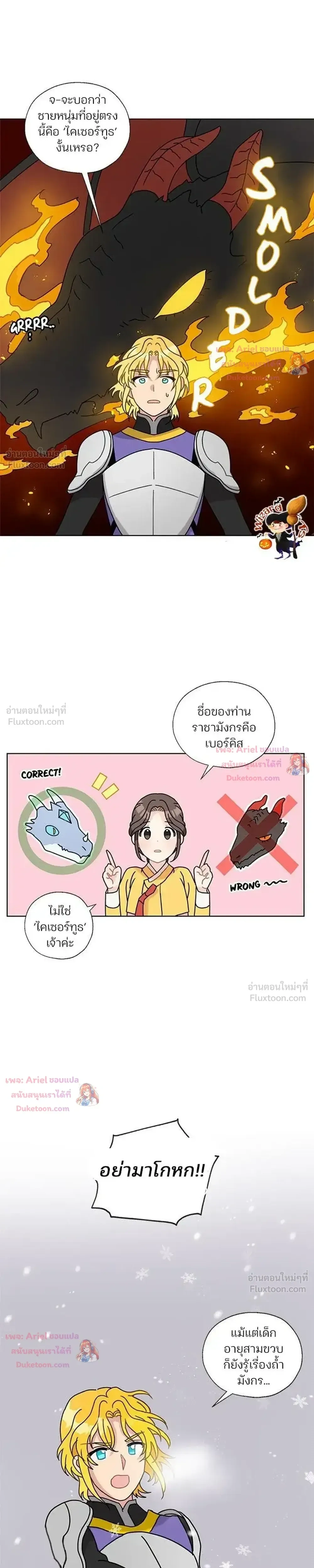 หน้า 21 จาก 23
