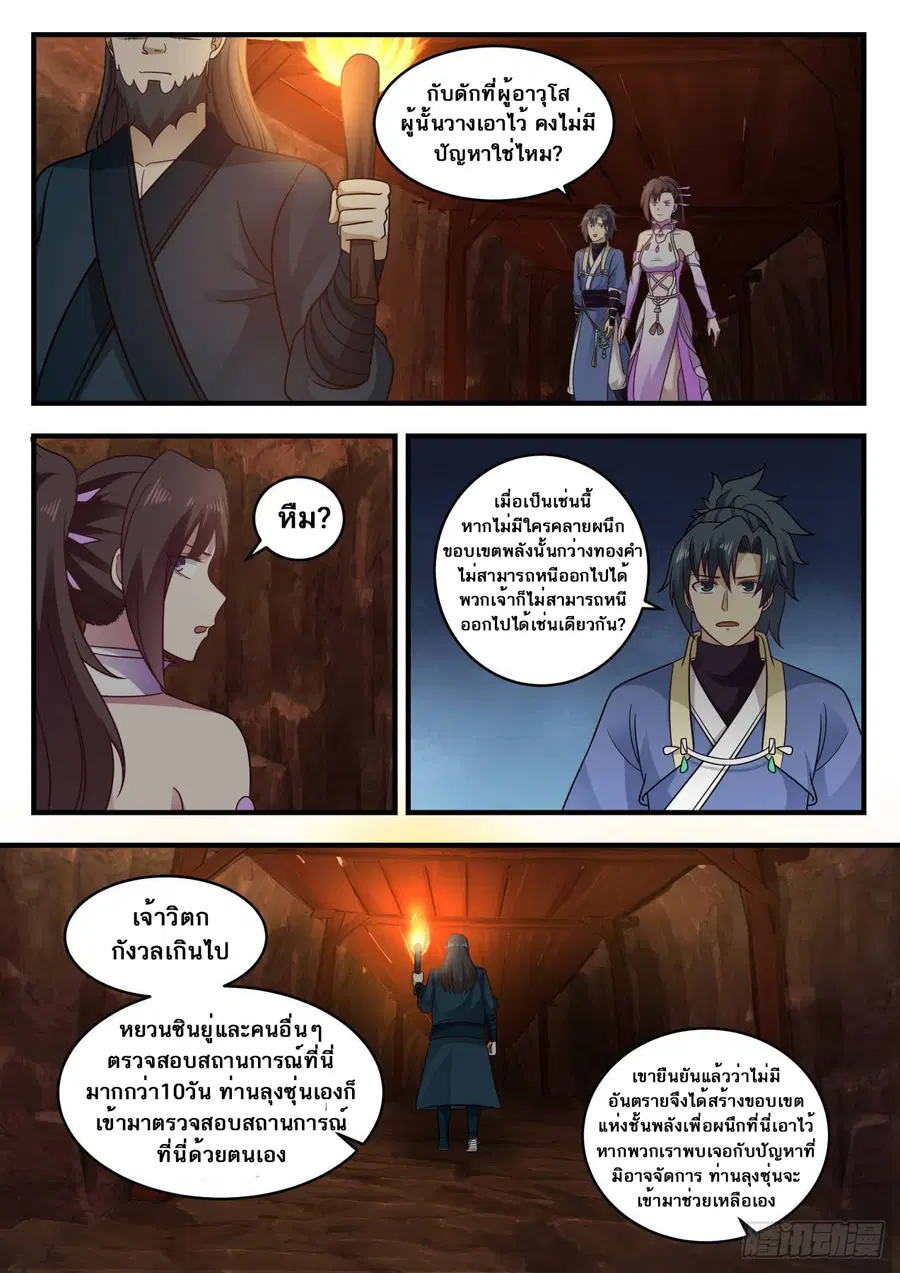 หน้า 9 จาก 14
