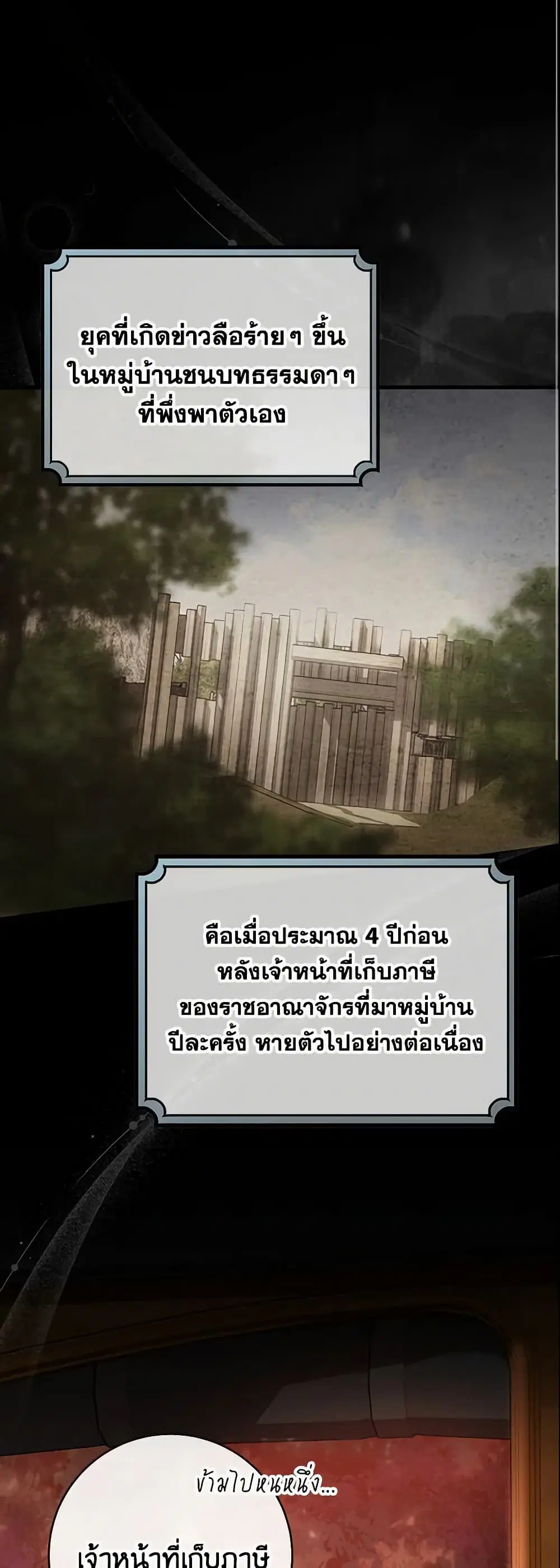 หน้า 29 จาก 52