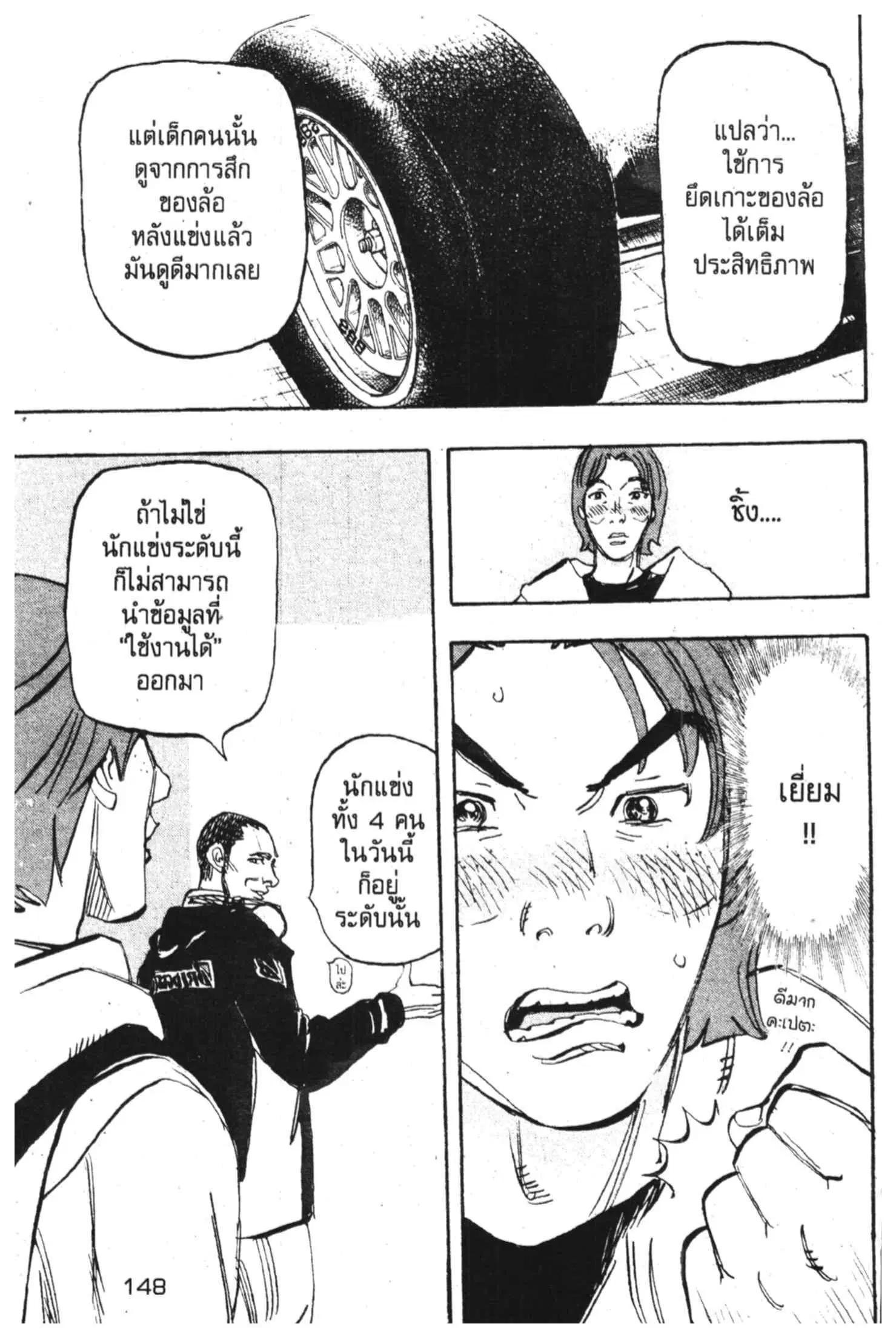 หน้า 14 จาก 47