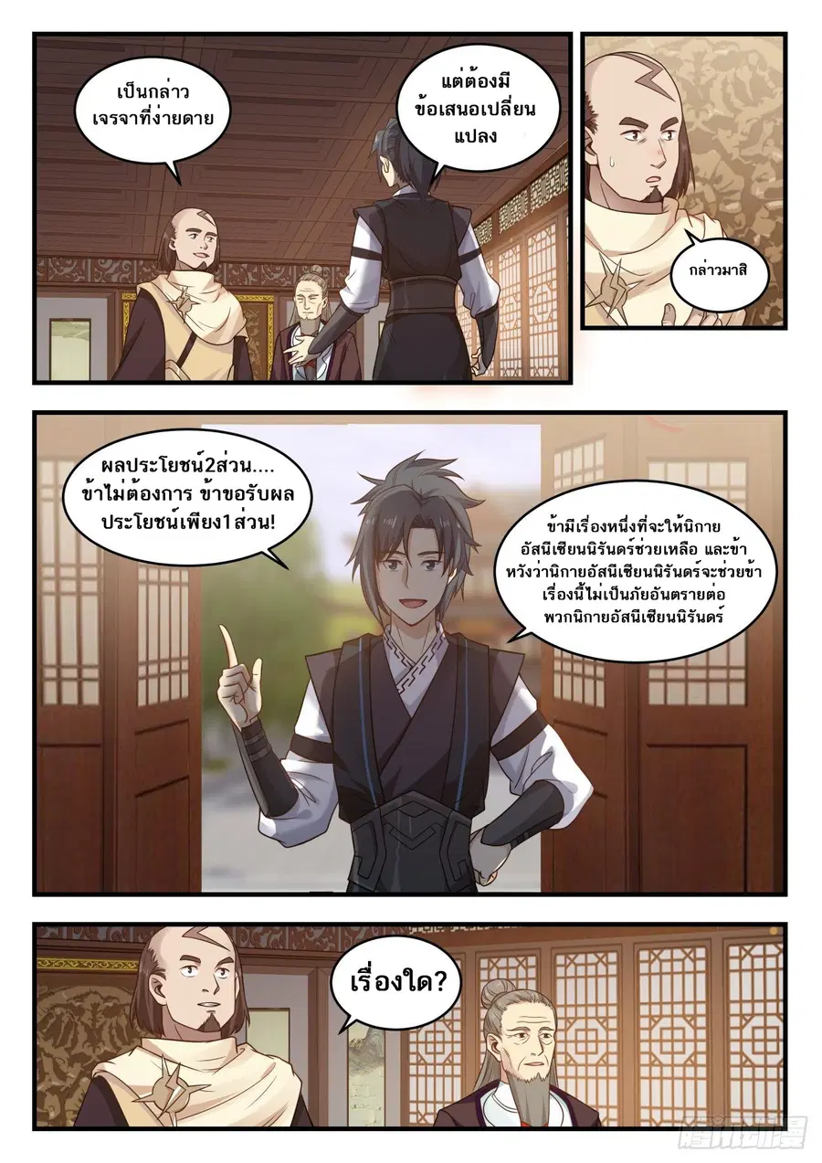 หน้า 5 จาก 14
