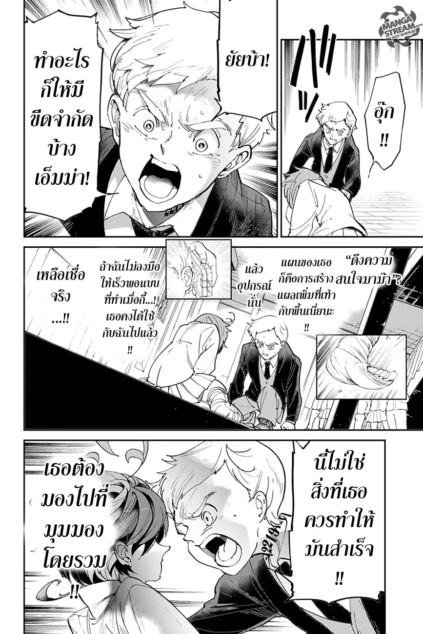 หน้า 8 จาก 20
