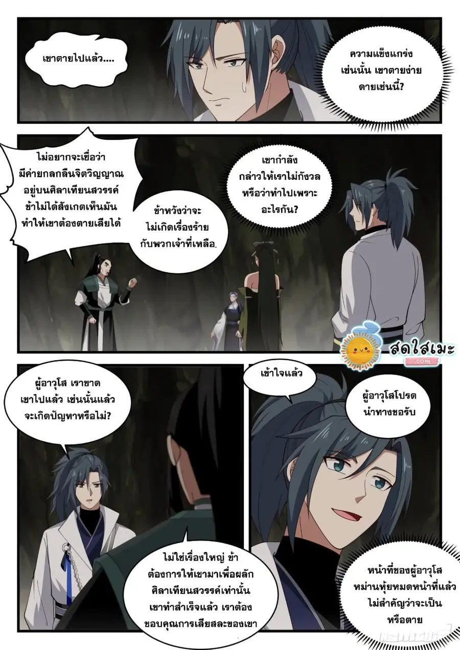 หน้า 2 จาก 14