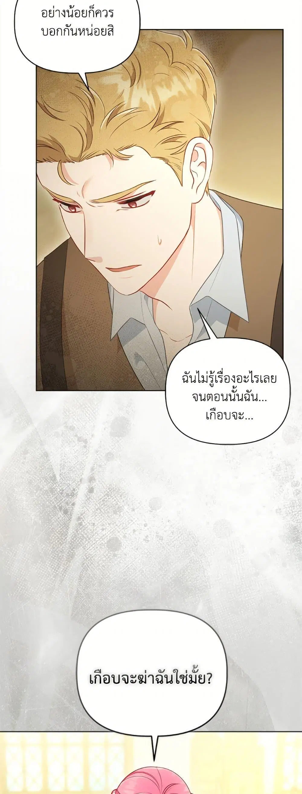 หน้า 35 จาก 52