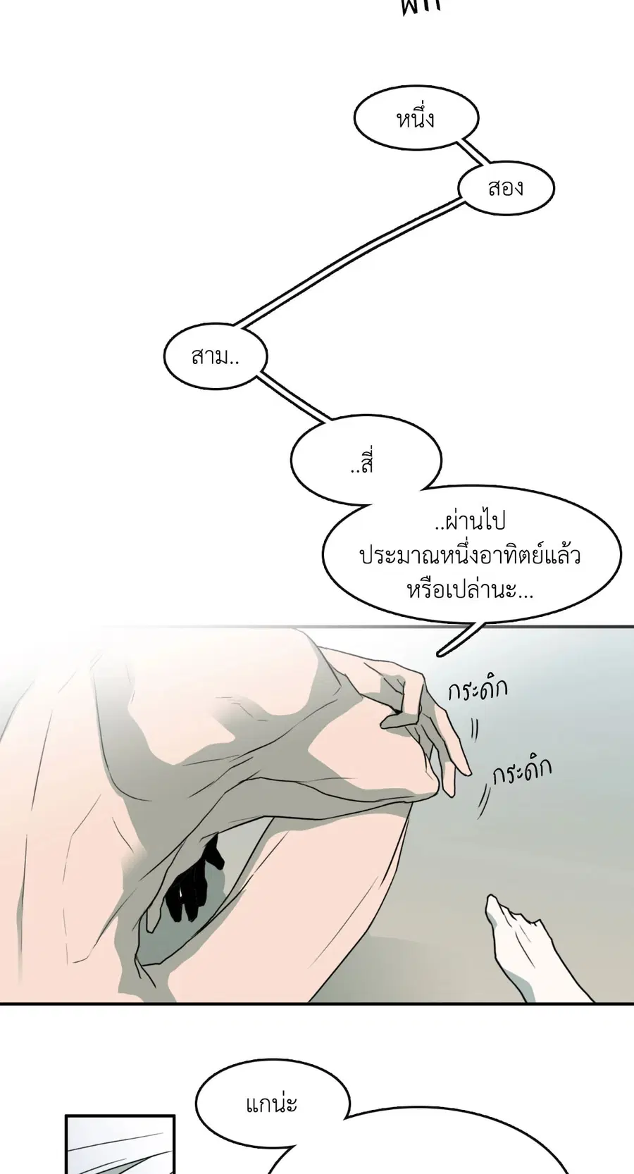 หน้า 22 จาก 81