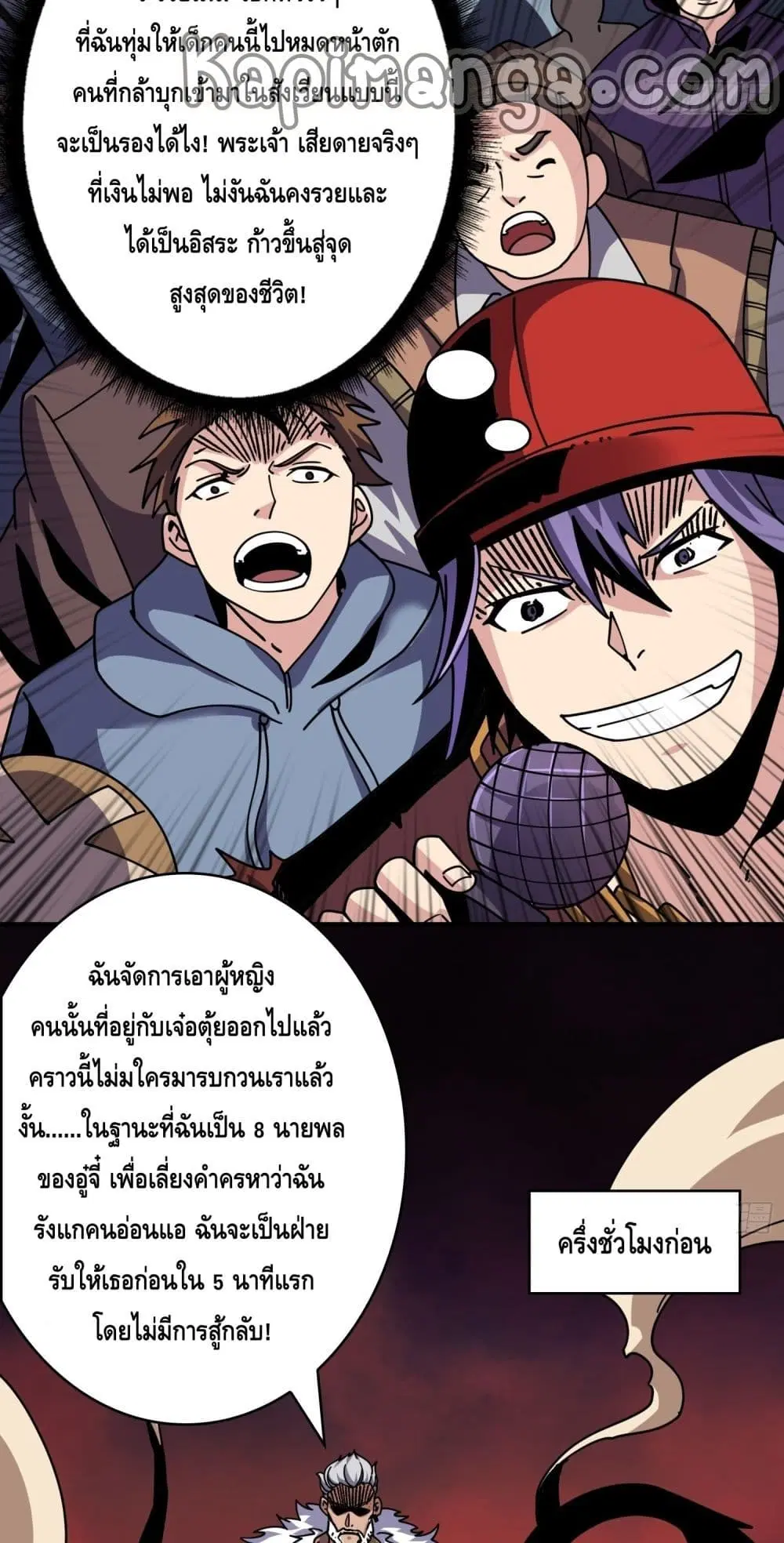 หน้า 7 จาก 42