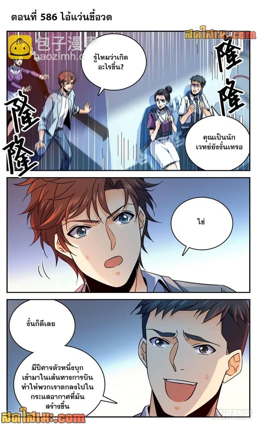 หน้า 2 จาก 14