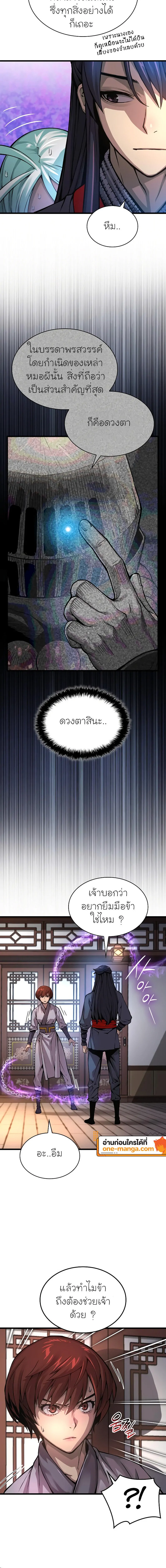หน้า 8 จาก 28
