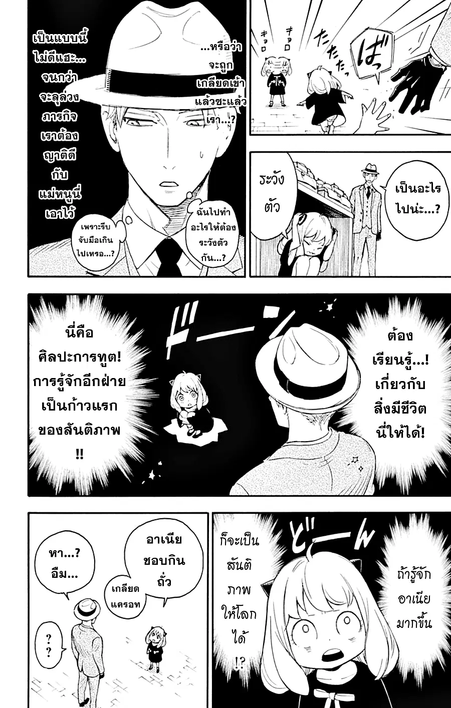 หน้า 27 จาก 71
