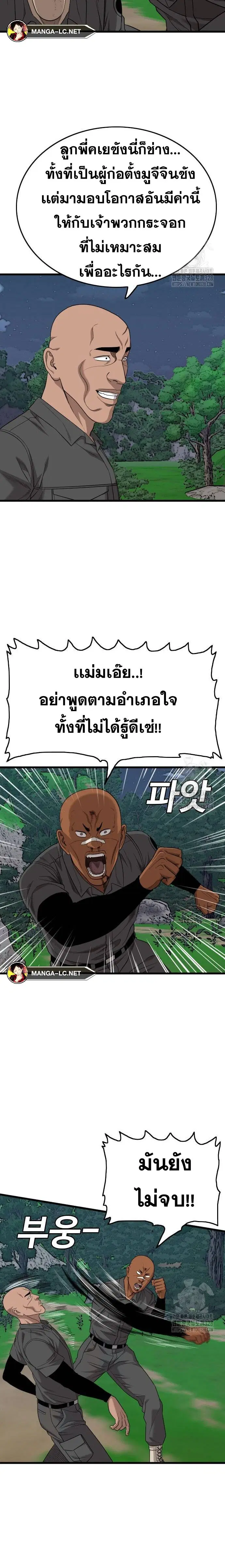 หน้า 8 จาก 31