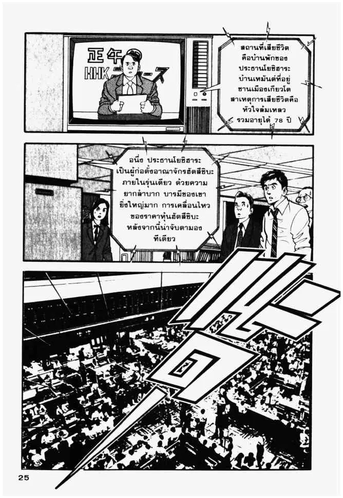 หน้า 25 จาก 40