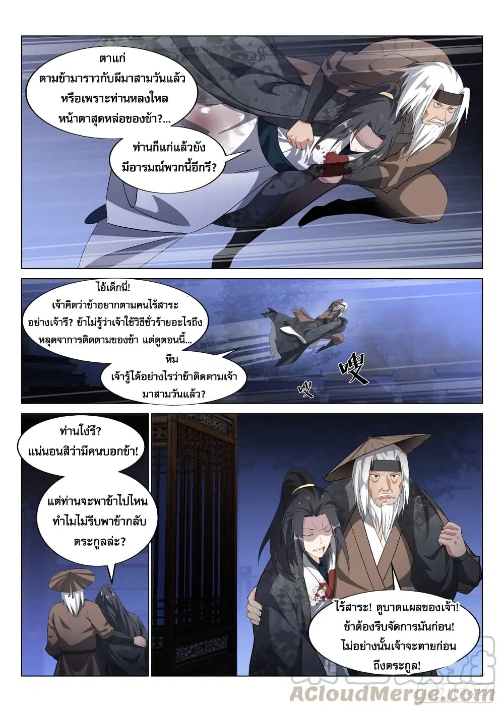 หน้า 8 จาก 11