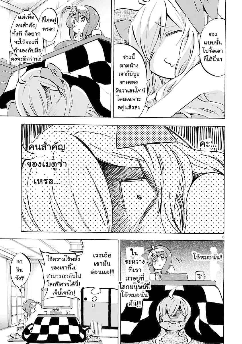 หน้า 3 จาก 12