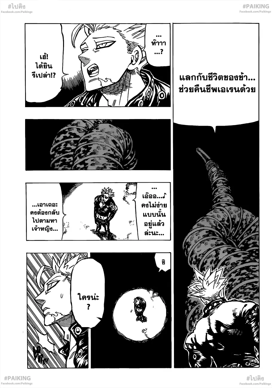 หน้า 2 จาก 21