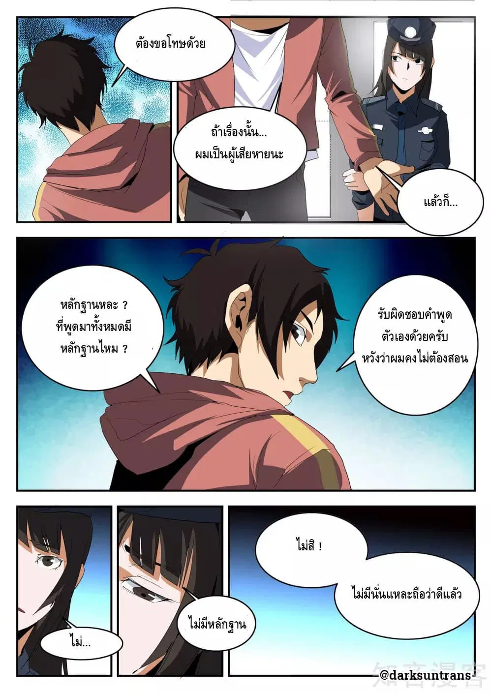 หน้า 6 จาก 13